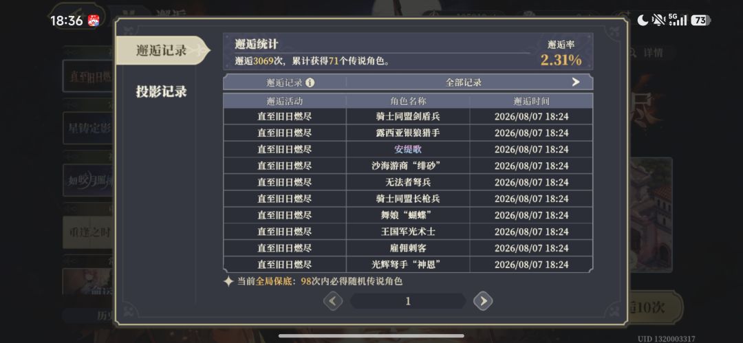 哈哈,终于当了几次欧皇了 1