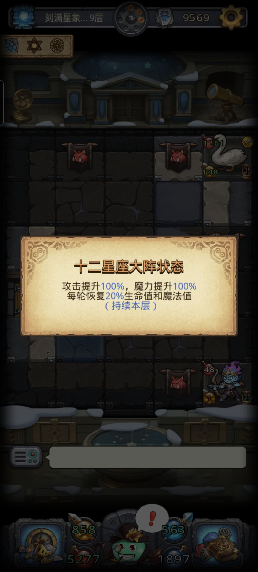 观星回廊主线商帮灯玩到吐 1