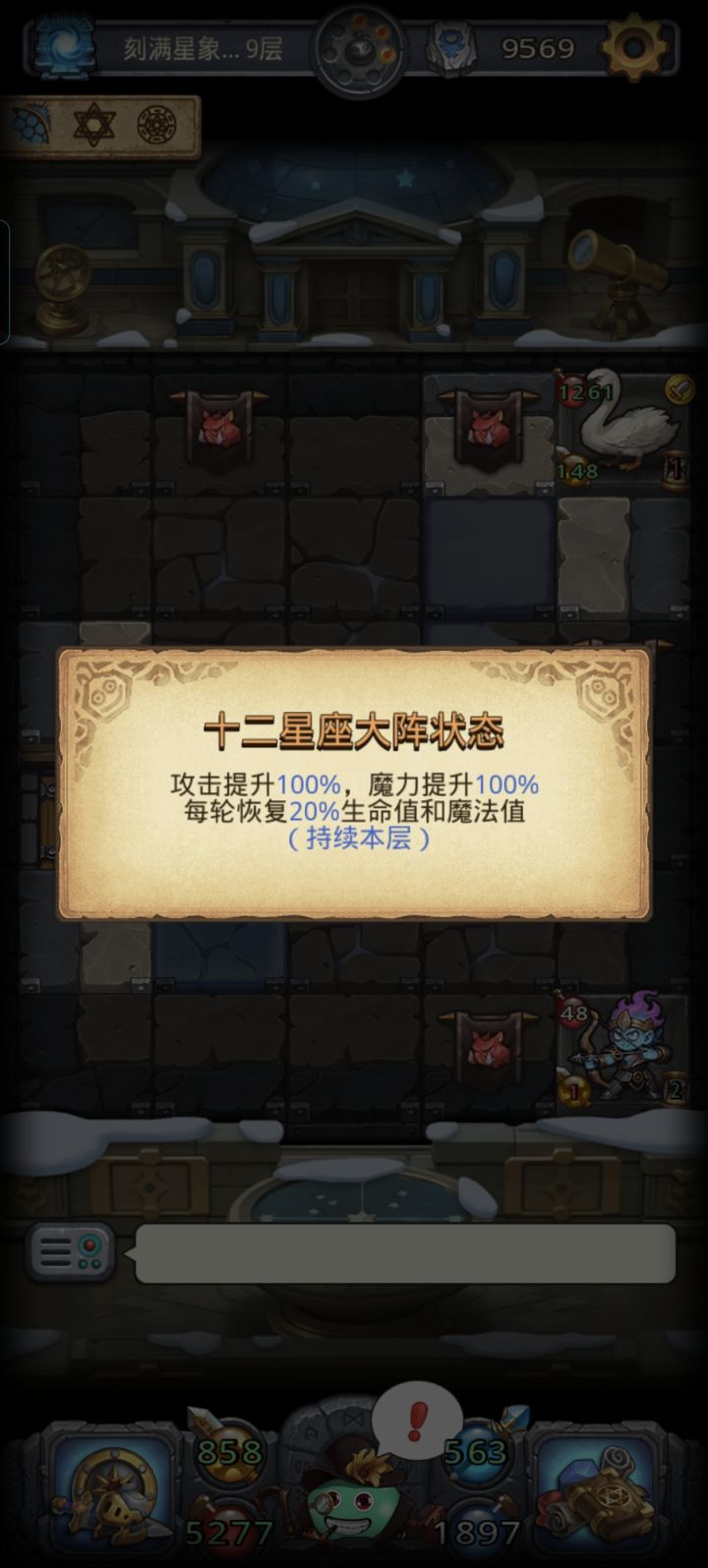 观星回廊主线商帮灯玩到吐截图