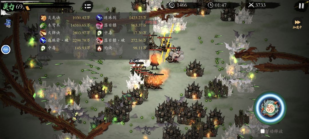 火系又出bug了 2