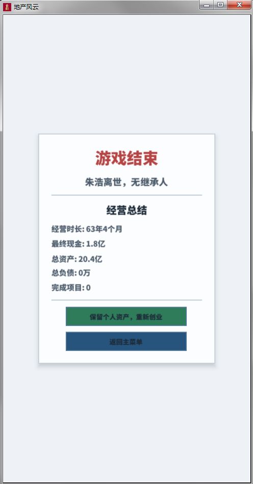 奇怪BUG 3