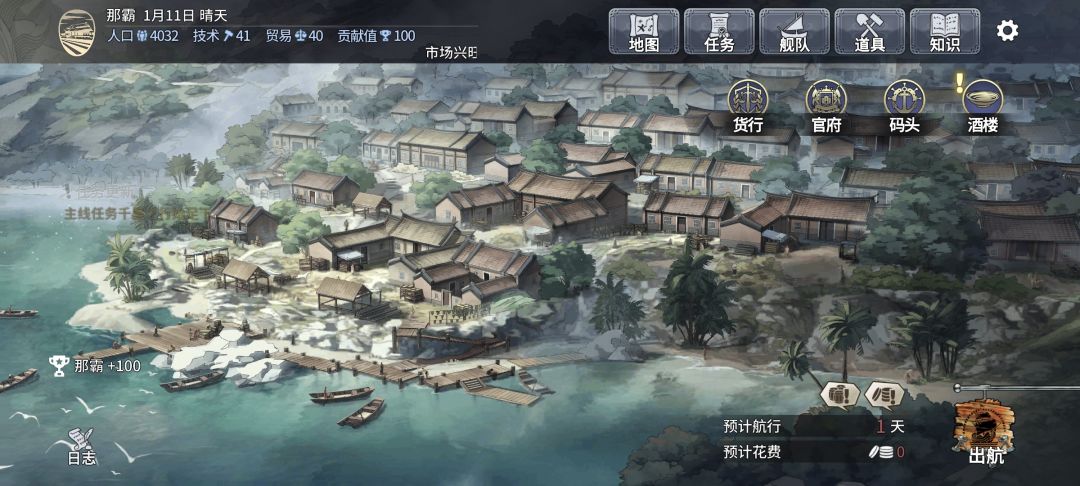 吐槽,为什么不叫琉球港 2