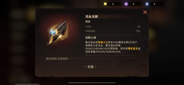 关于抽了黑龙专武变身后没有召唤物的问题截图