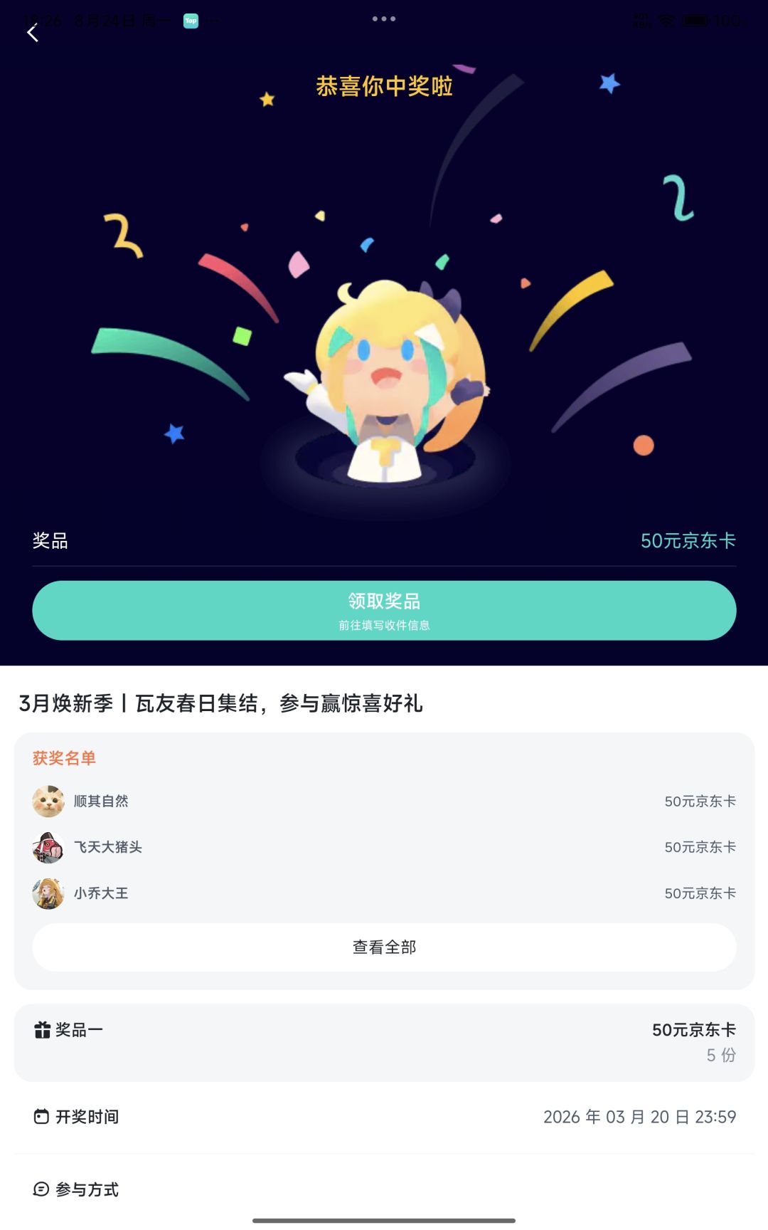 动态图片 2