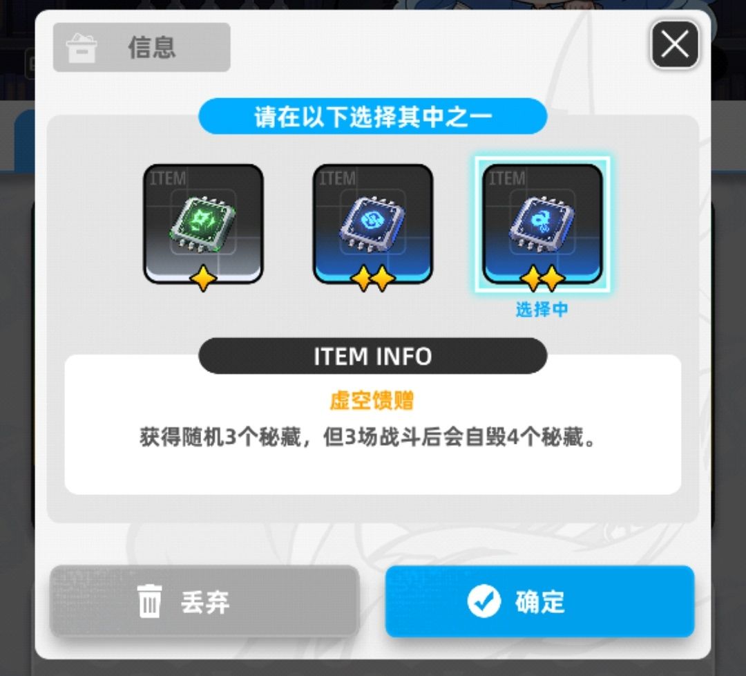巴别塔-密藏盲盒玩法 8