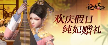 活动预告｜欢庆假日得大礼，橙色时装免费领！