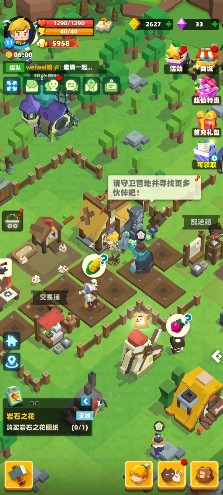 国际服能上，乐截图