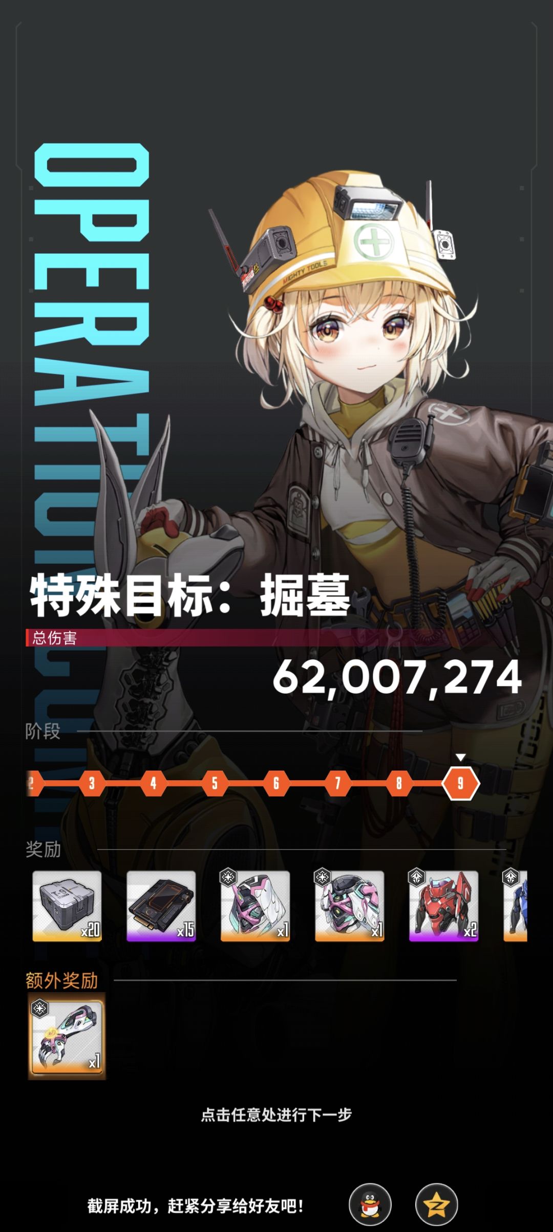 钻头的神 5