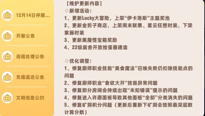 负责更新修bug的程序员都裁了吧截图