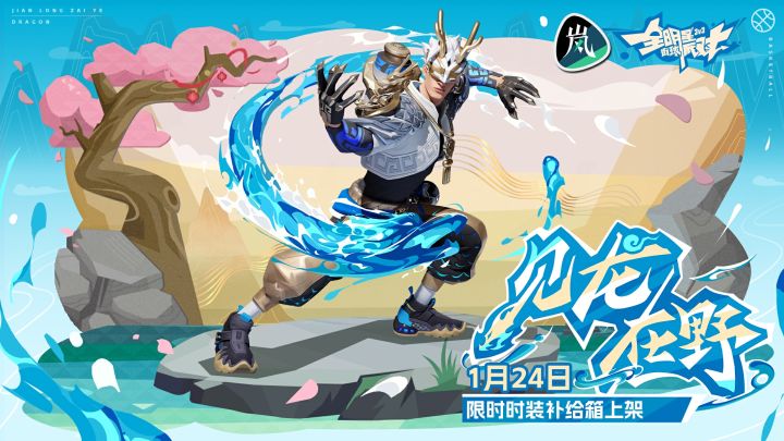 见龙在野,飞龙在天!截图