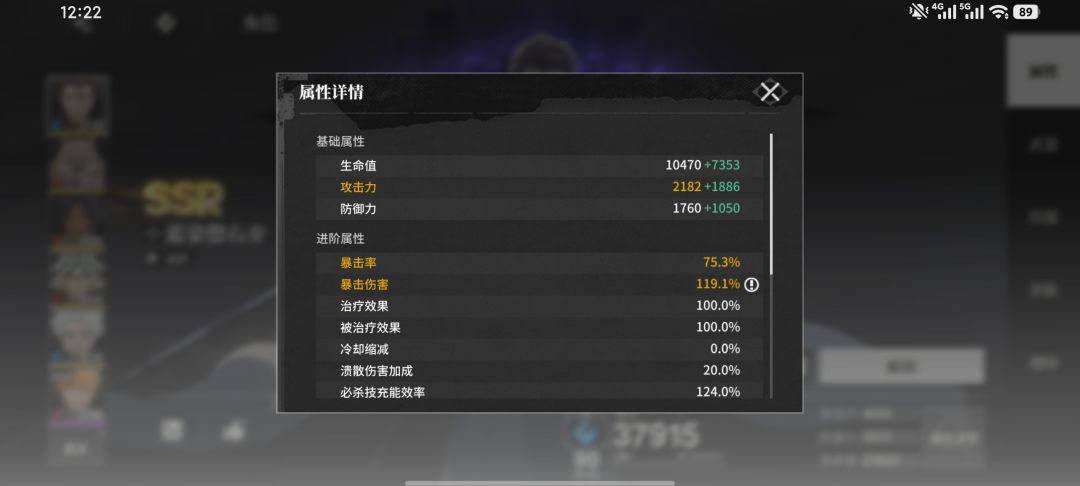 蓝染带哪个羁绊更好 3