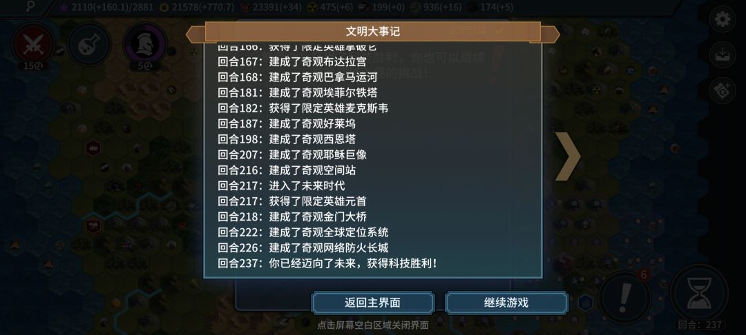 无尽~内外海图(吕布的虐杀时刻) 2