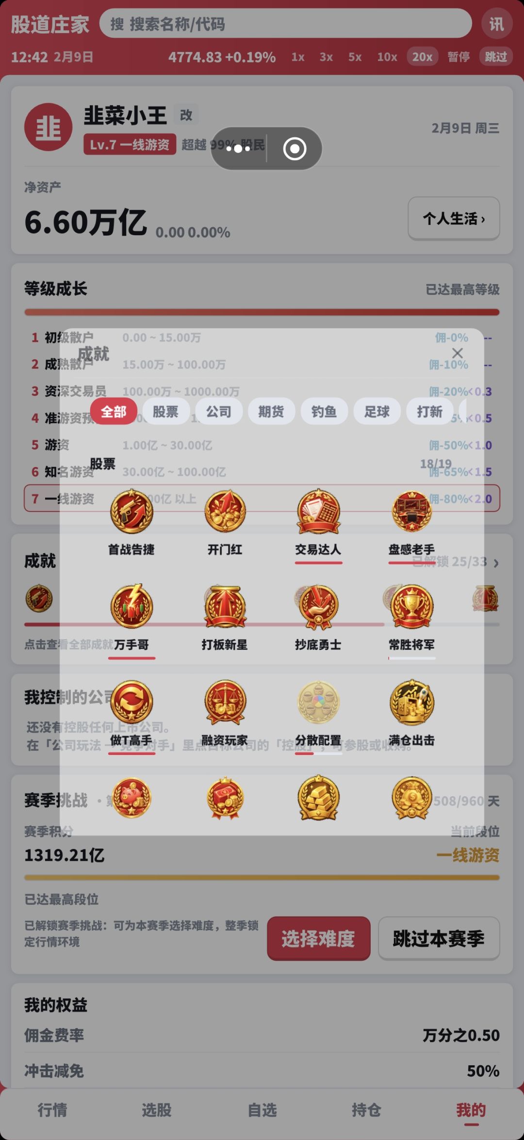 游戏建议 1
