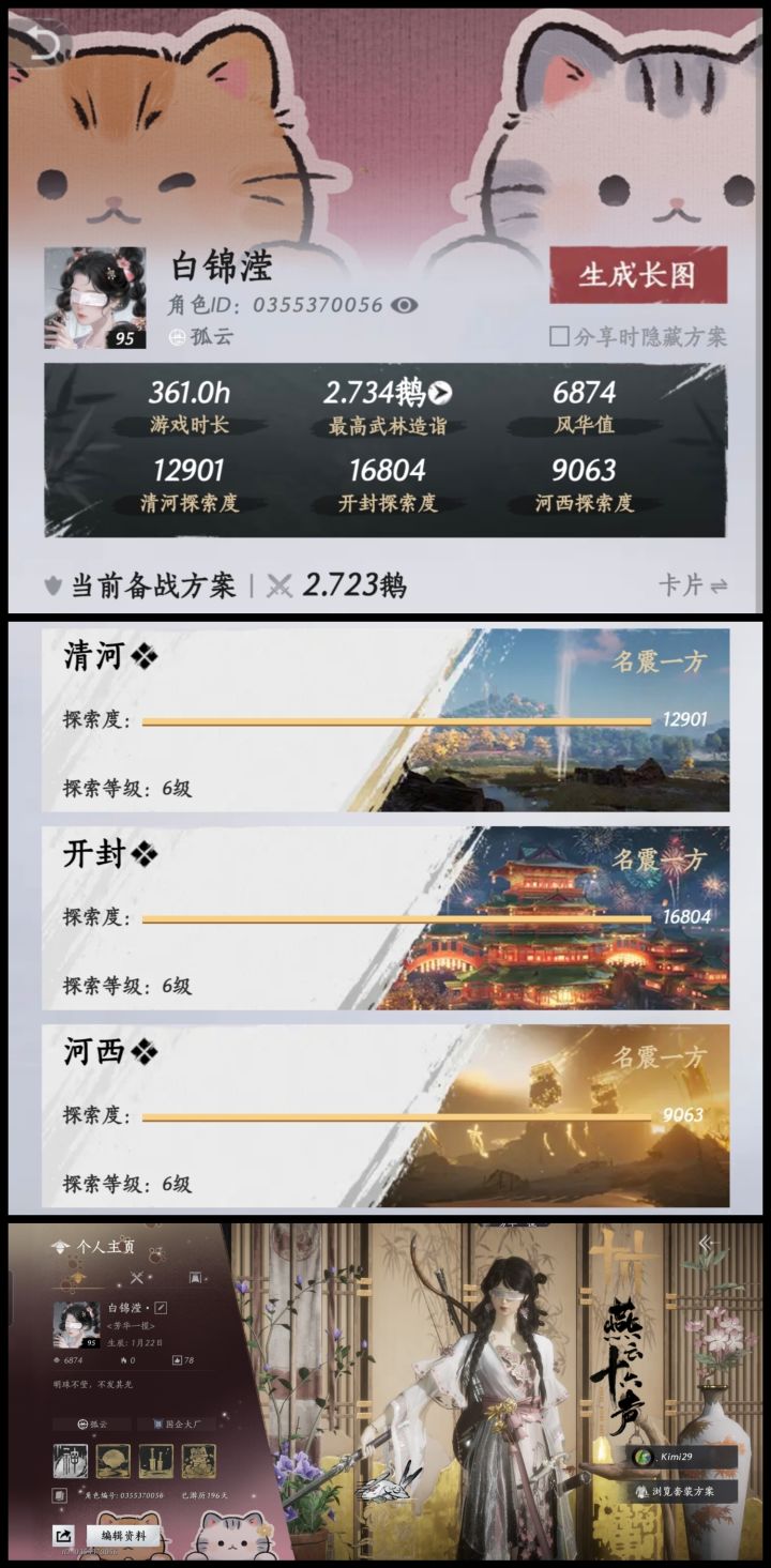 结义 结义 结义截图