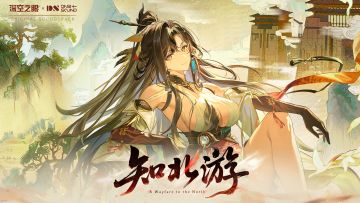 《深空之眼》4.8版本OST1「知北游」