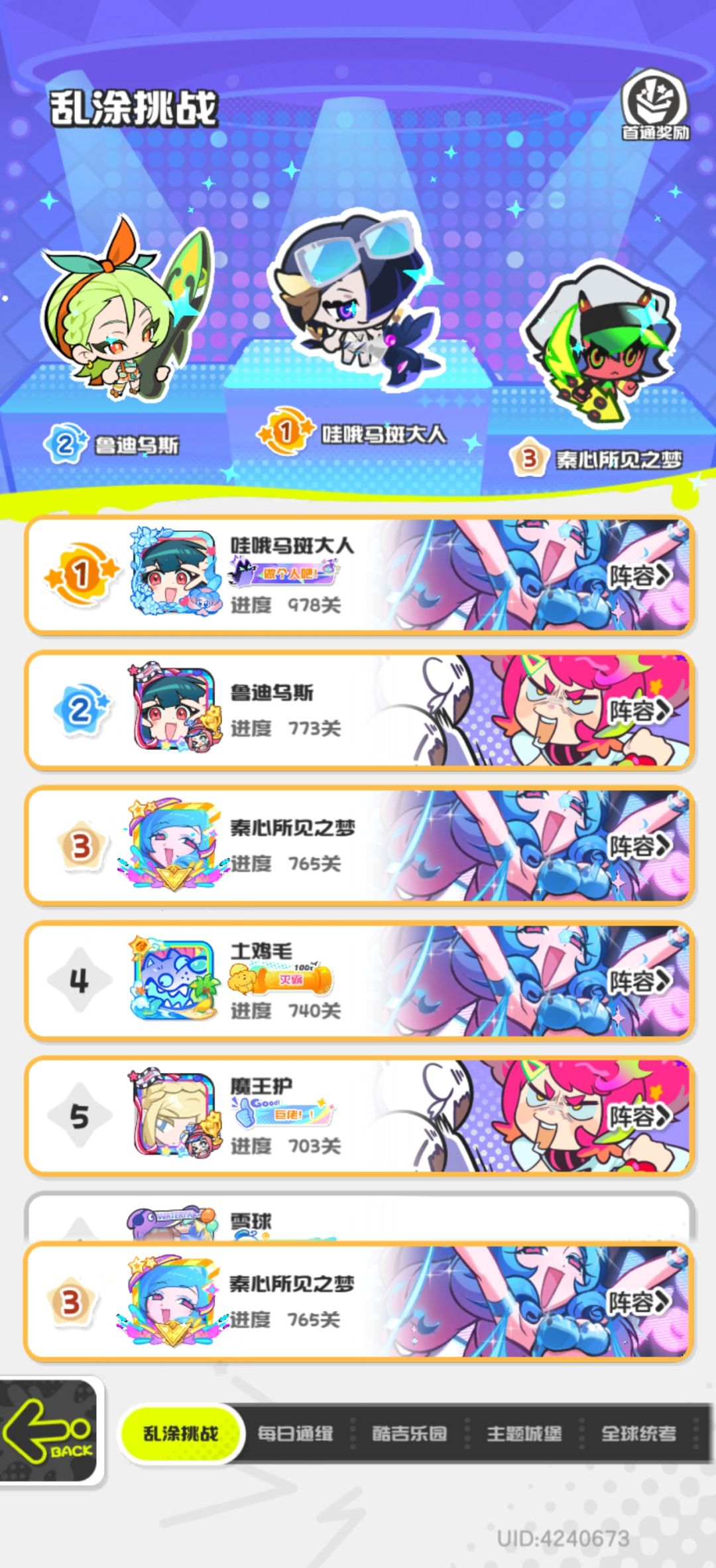 650后关卡数值调整 2