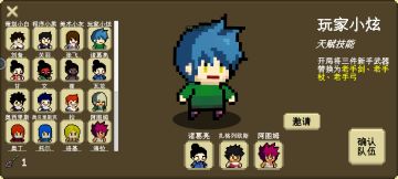 人物篇整理与建议