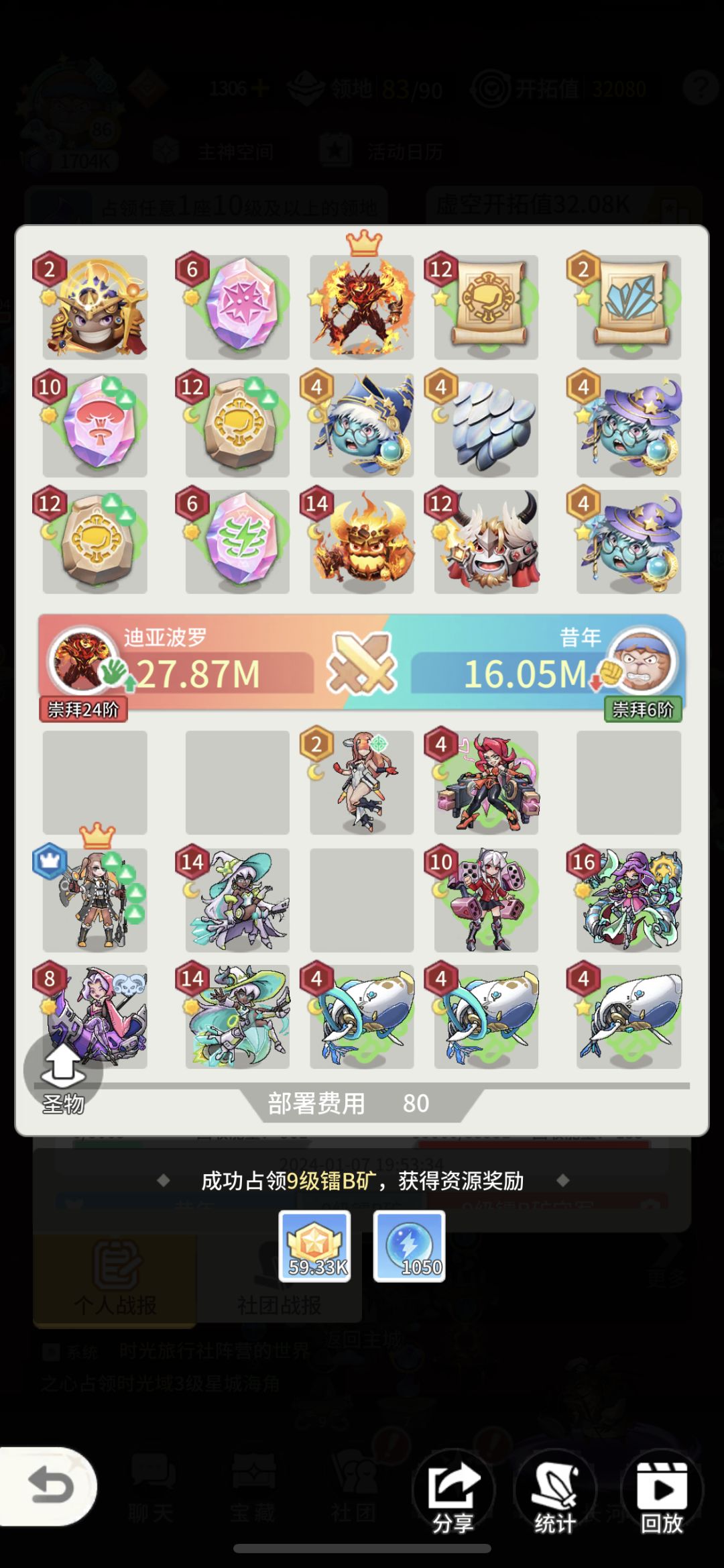 美少女战士夏娜-从入门到入土3-虚空(上) 2