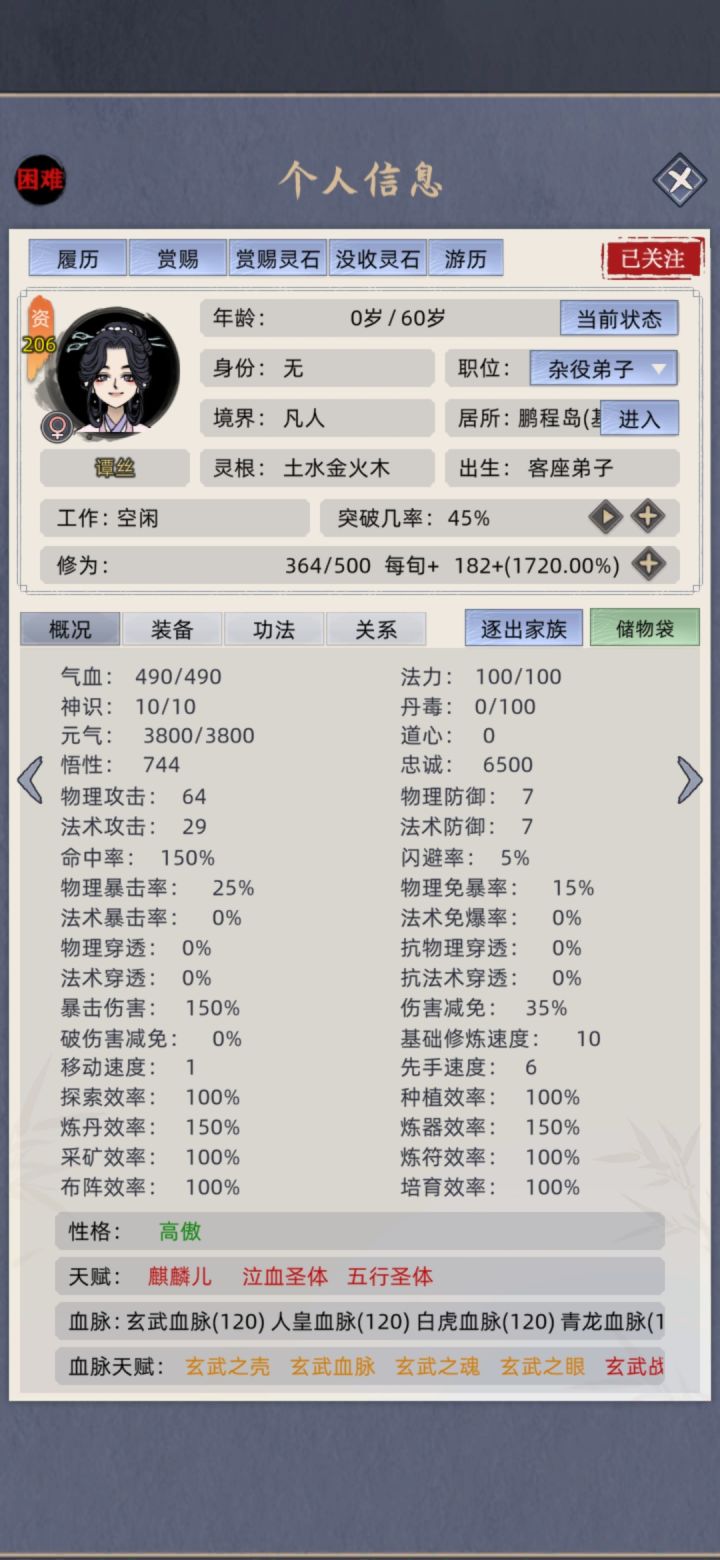 3红五脉齐聚，筚路蓝缕千年，绝世剑仙家族终达成（内附存档）截图