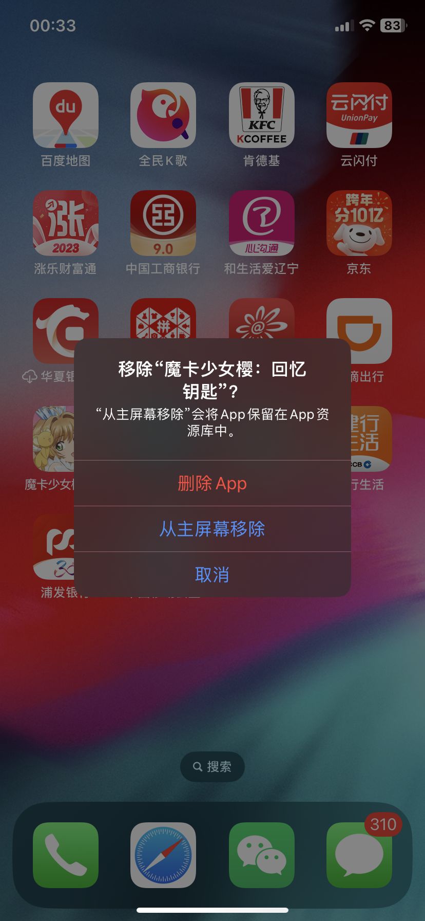 这次真的再见了 3