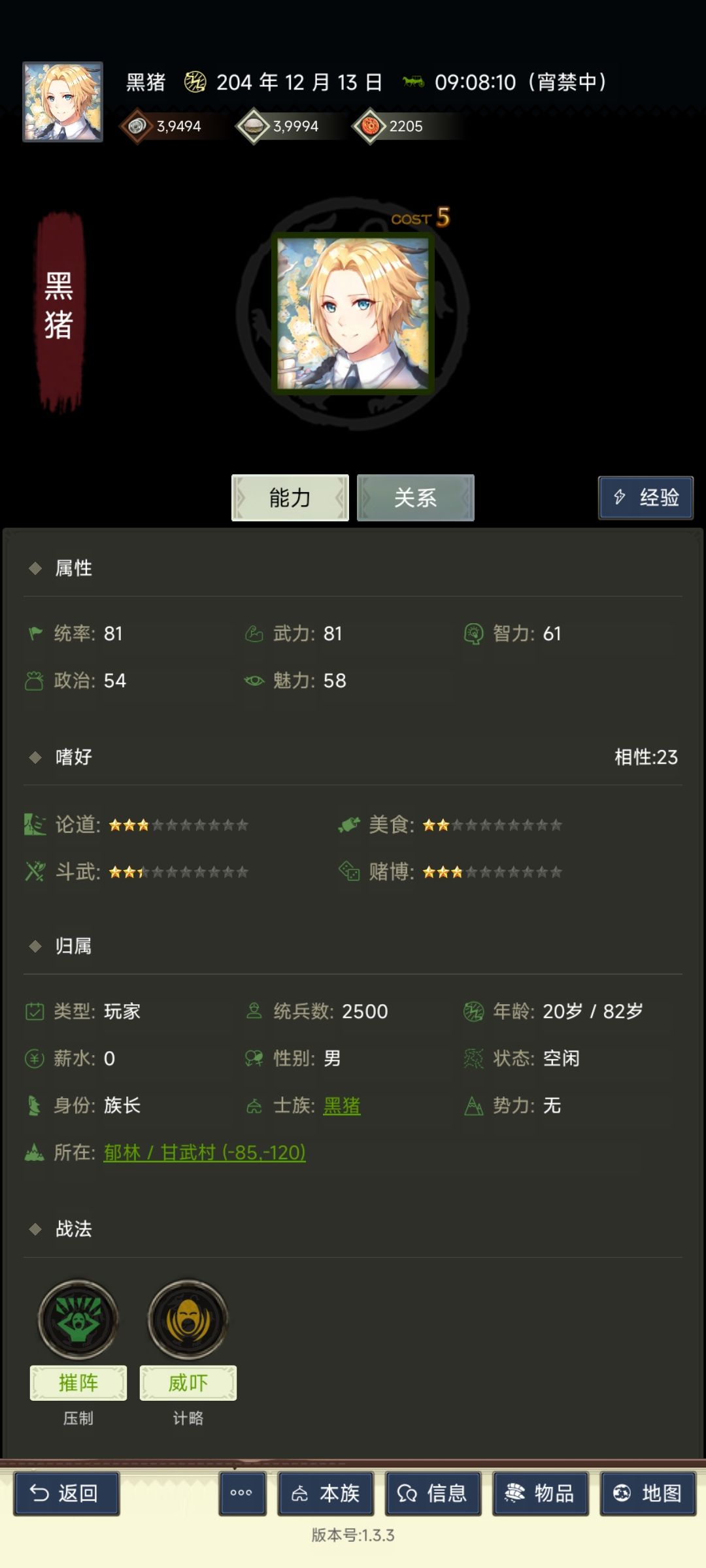 有人收留吗 1
