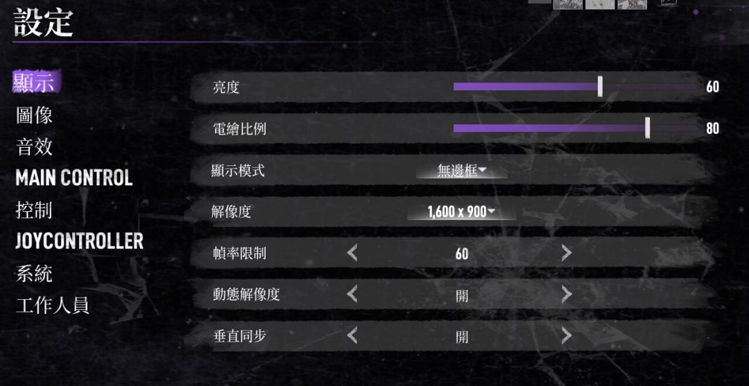 甜蜜之家ol画质推荐参数设置 2