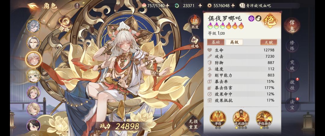 哪吒用着感觉如何呀,抽到了三彩 2