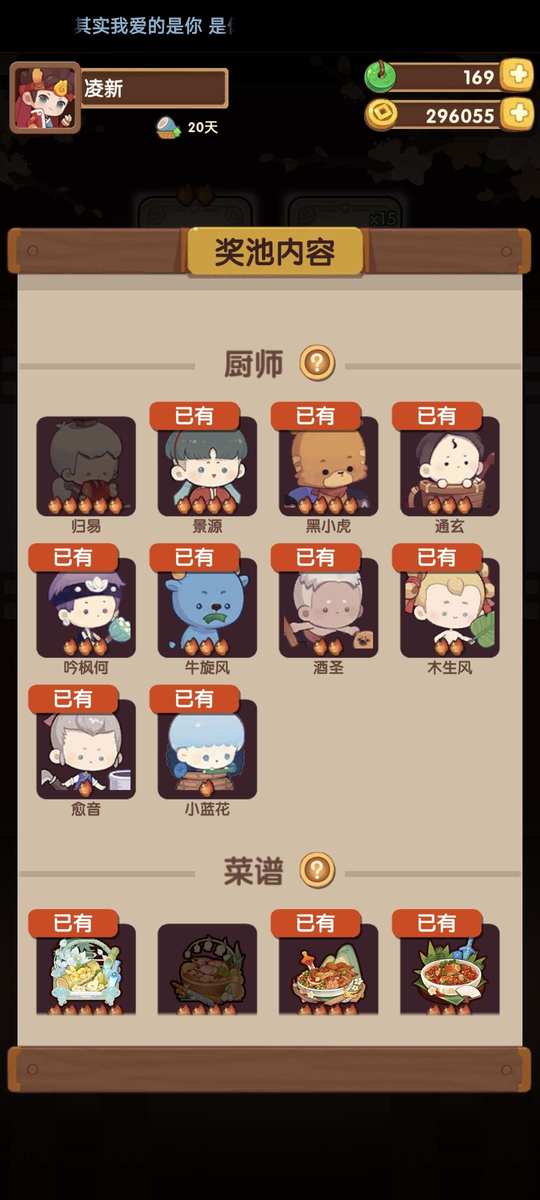 这就是萌新力? 1