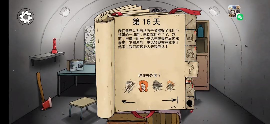 【60s避难所生存】手机版 2