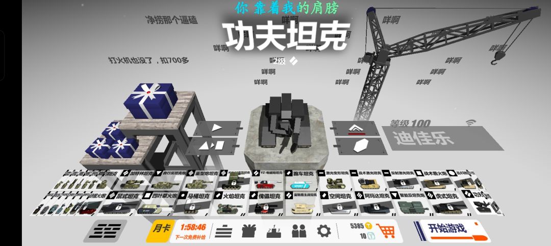 终于100级了截图