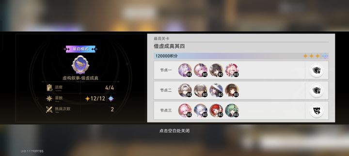 轻松满星截图