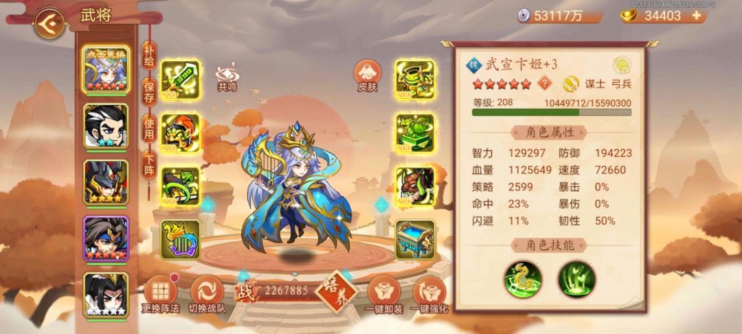 大佬们,现在这个阵容怎么样 2