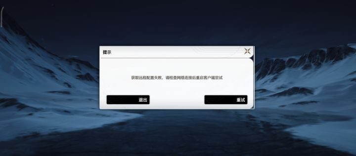 我去这是什么情况我网络好好的啊明天正式开服不能进不去吧?!😭期待这么久不要这样搞我啊截图