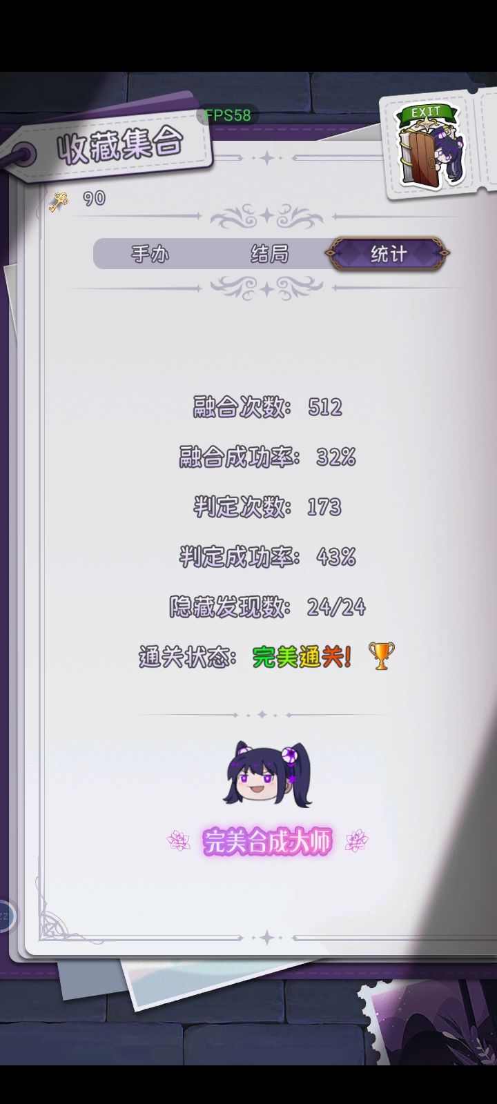 终于玩完了,虽然有点折磨人 2