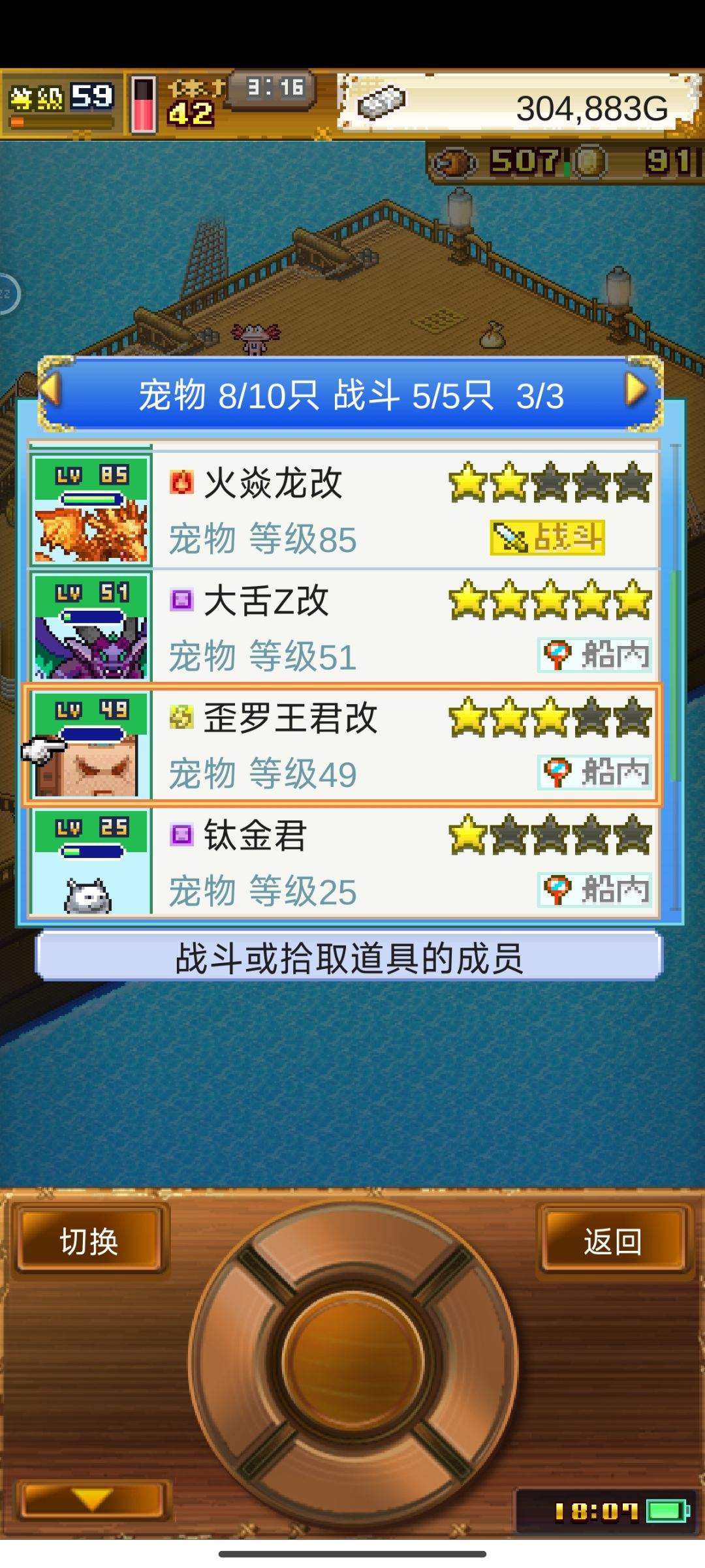 这个情况是等觉醒大型宠还是直接进轮回啊 2