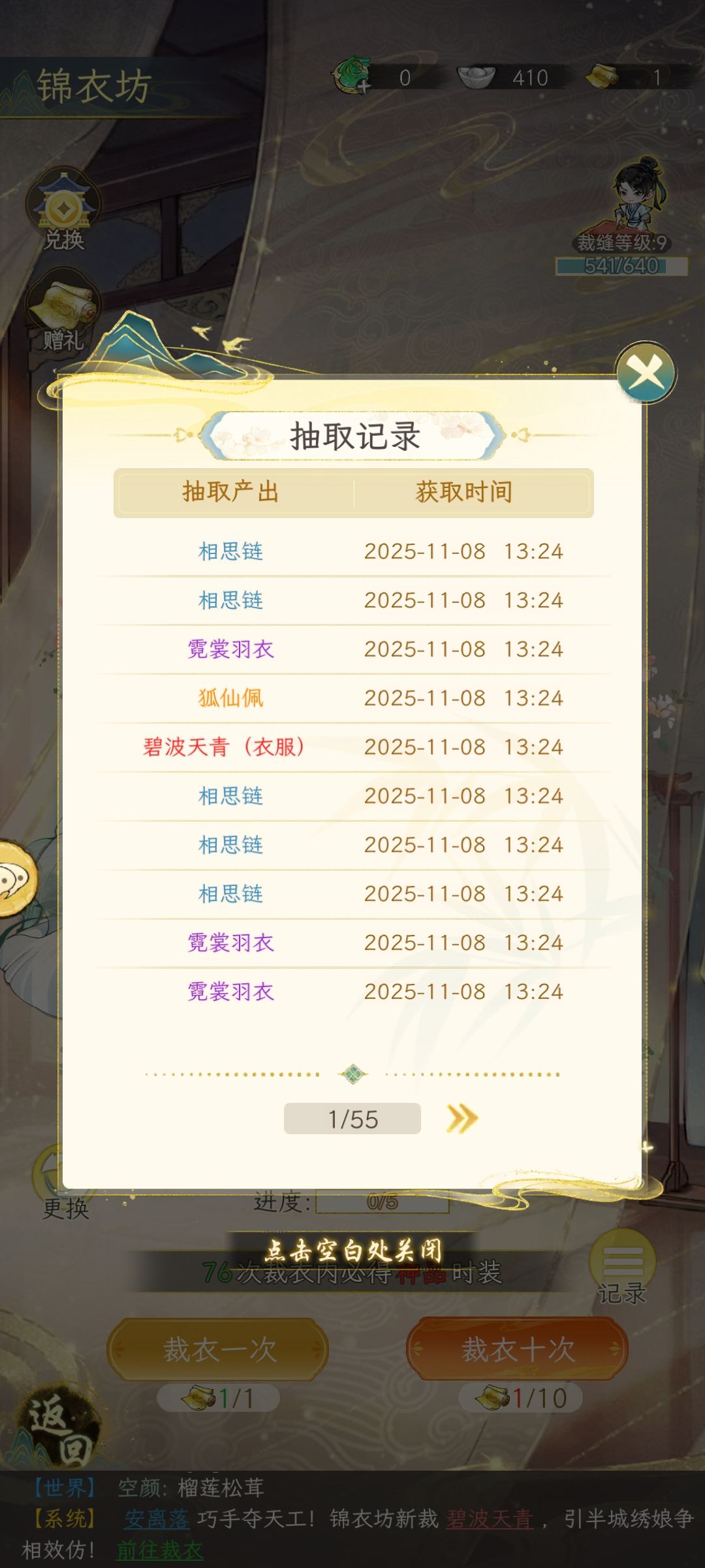 今天把从开服攒的材料跑完了 4