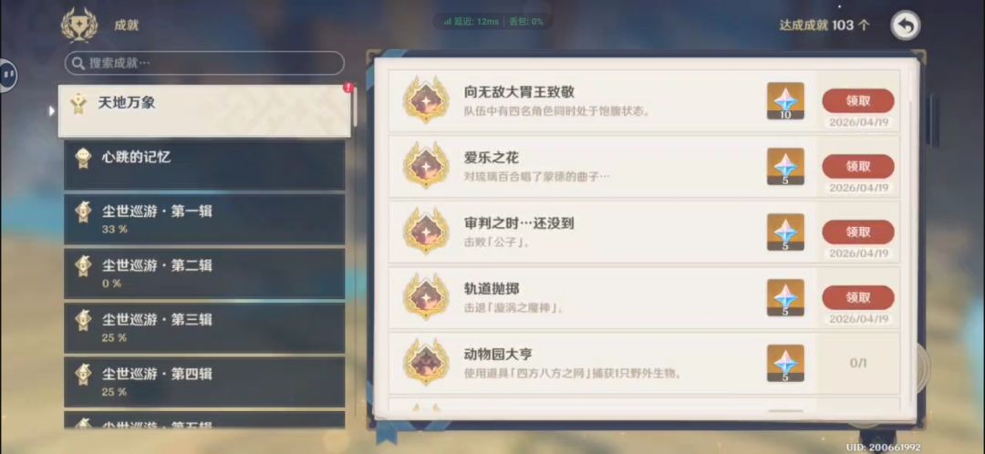 为了打公子我把我队伍里的人都喂成了大胃袋 1