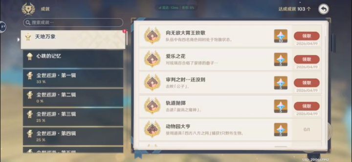 为了打公子我把我队伍里的人都喂成了大胃袋截图