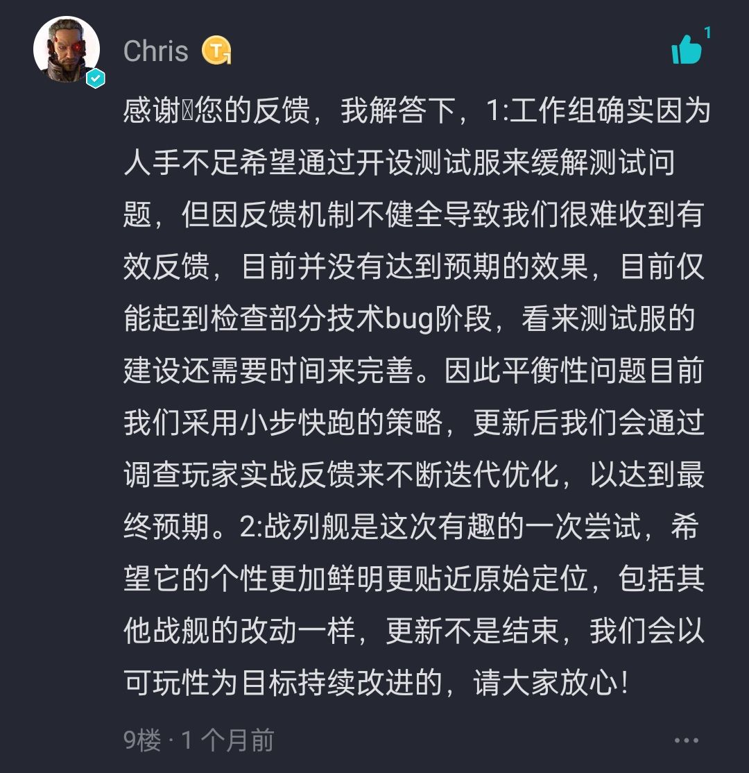 关于6月8日游戏更新的个人想法 1