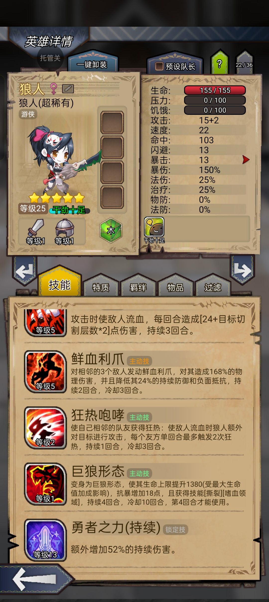 直升5星! 1