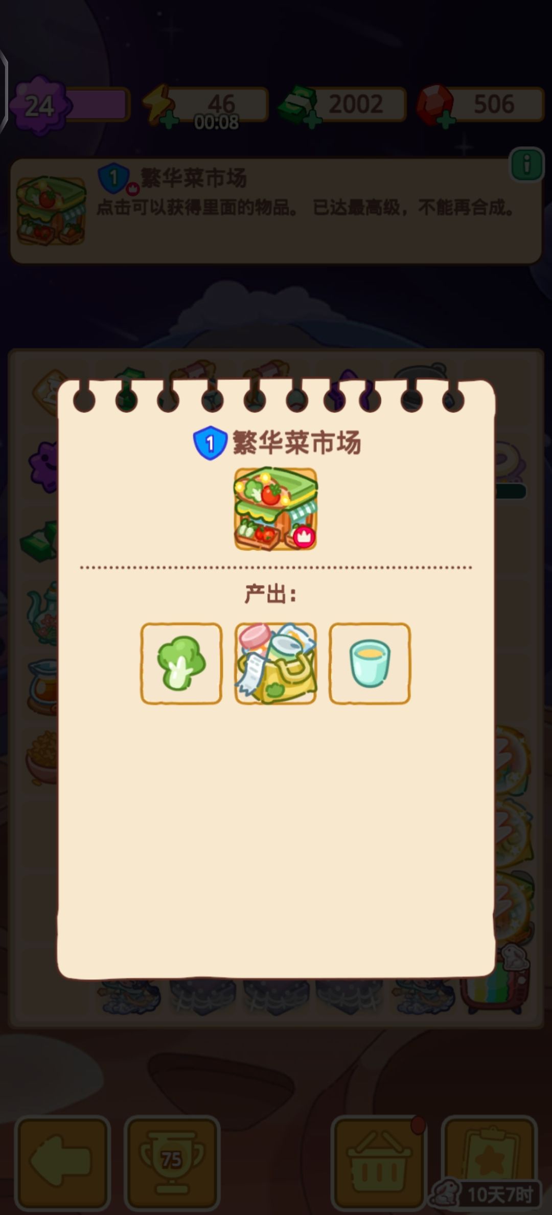 24中秋攻略(还有几个在评论区) 1