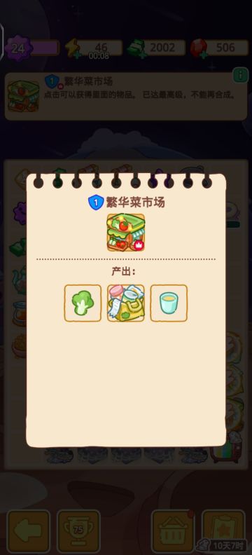 24中秋攻略(还有几个在评论区)