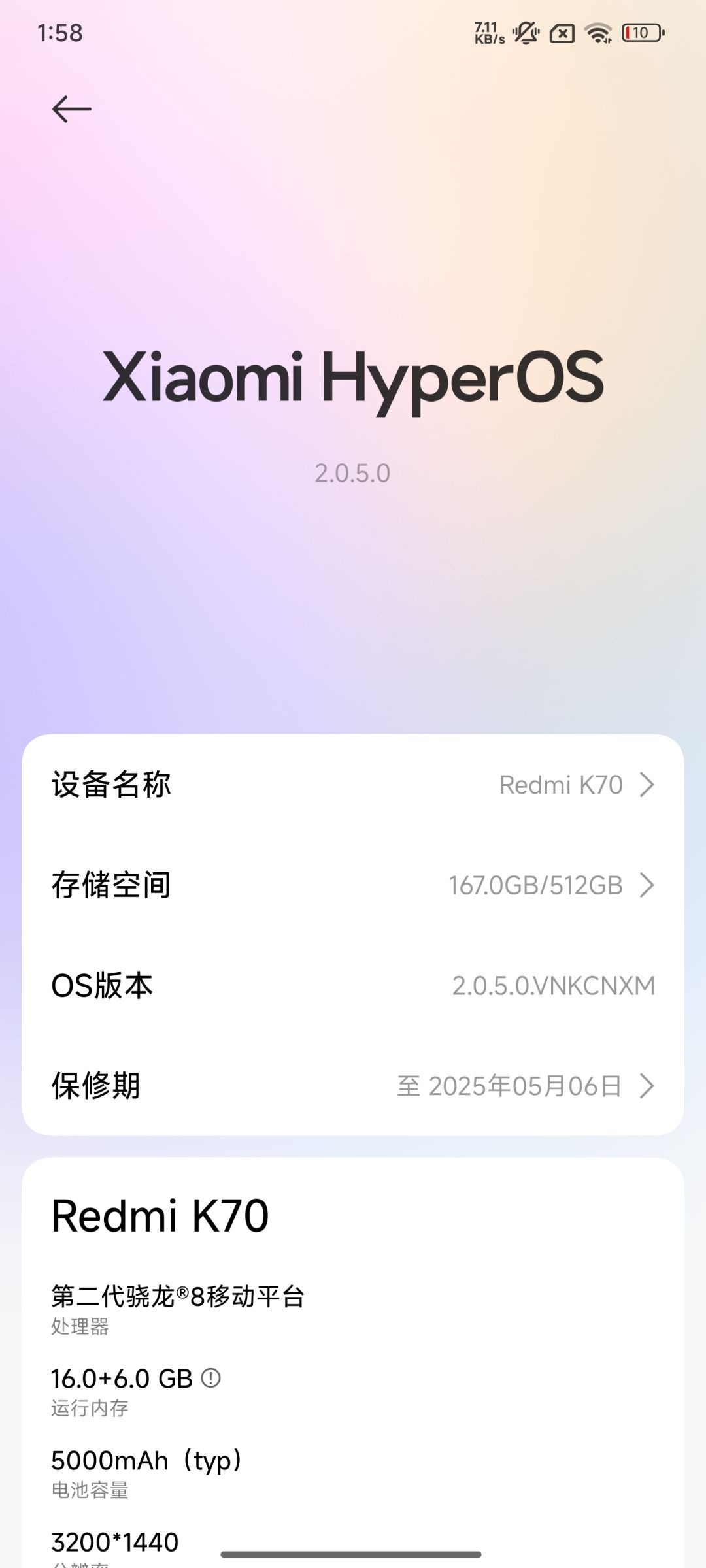 手机玩鬼谷八荒发热，耗电快怎么办 2