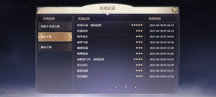 真正的保底人截图