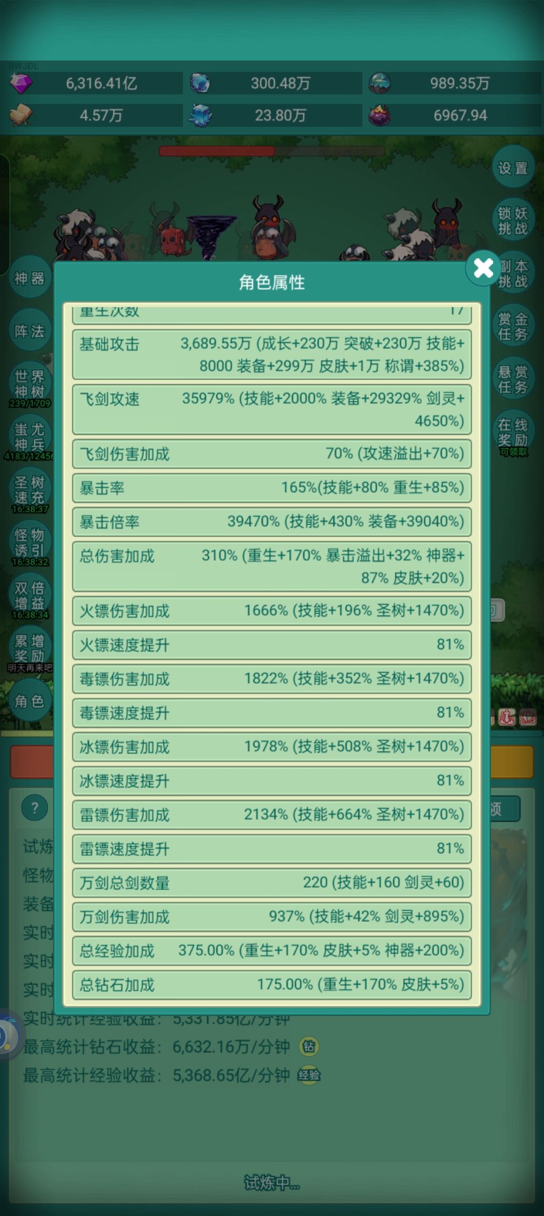 我想要皮肤 2