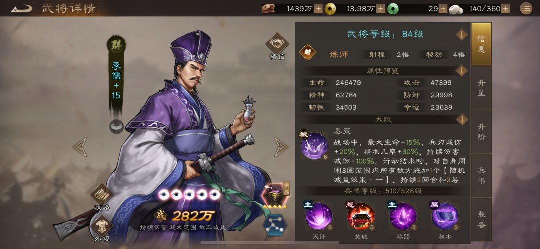 李儒——战场慢性杀手 1
