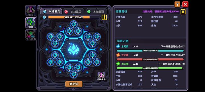 全10级之后,元素之息还有用吗?在考虑大秘境商店要不要换这个截图