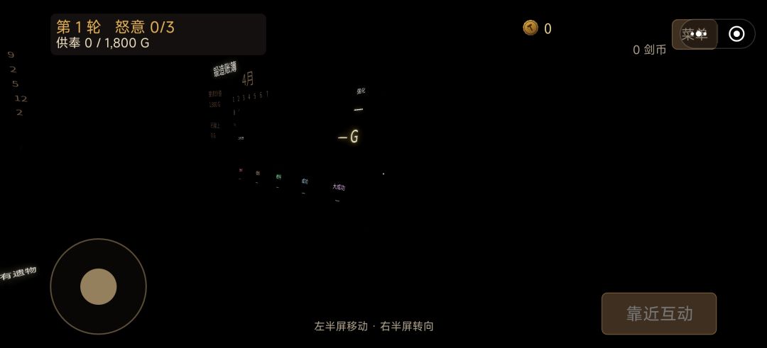 虽然是地牢，但也没必要连个灯都不开吧？ 1