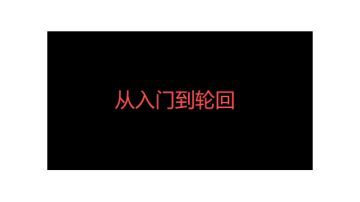 白嫖萌新入坑指南（只建议，不负责版）