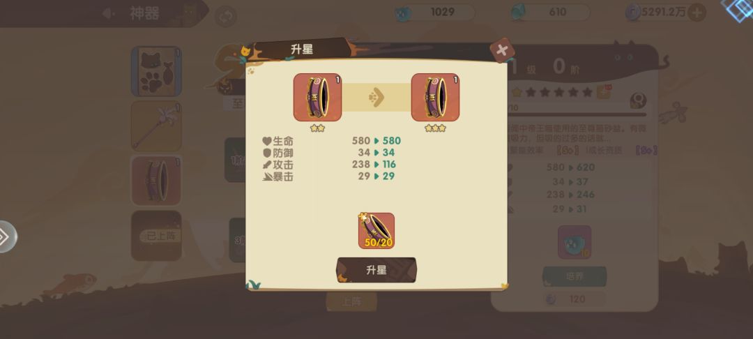 猫砂盆越升星，属性越低 3